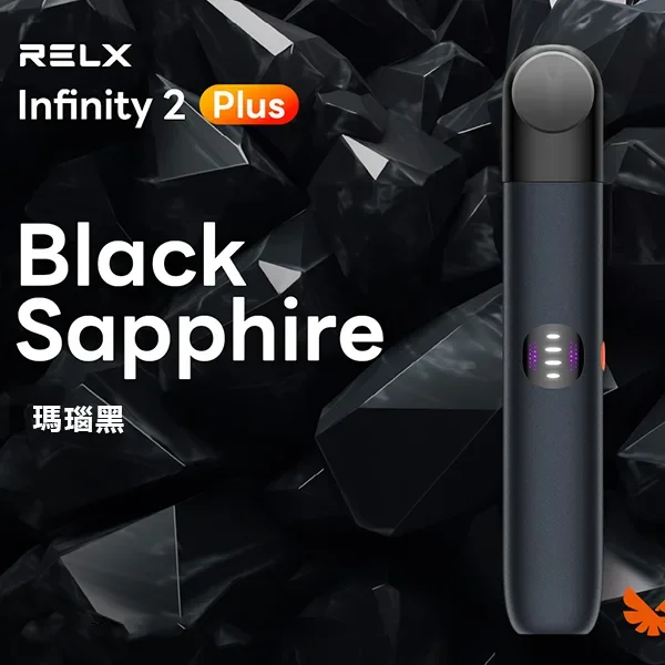悅刻電子煙Relx 6代主機（RELX Infinity 2 Plus）| 六色可選 | 三擋調節 | 台灣現貨速發